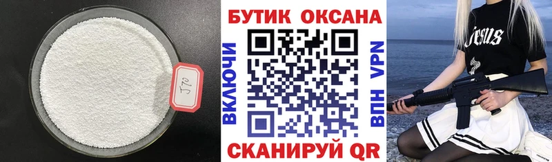 сколько стоит  Вытегра  БУТИРАТ BDO 33% 