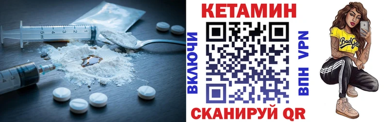 Кетамин VHQ  кракен ONION  Вытегра 